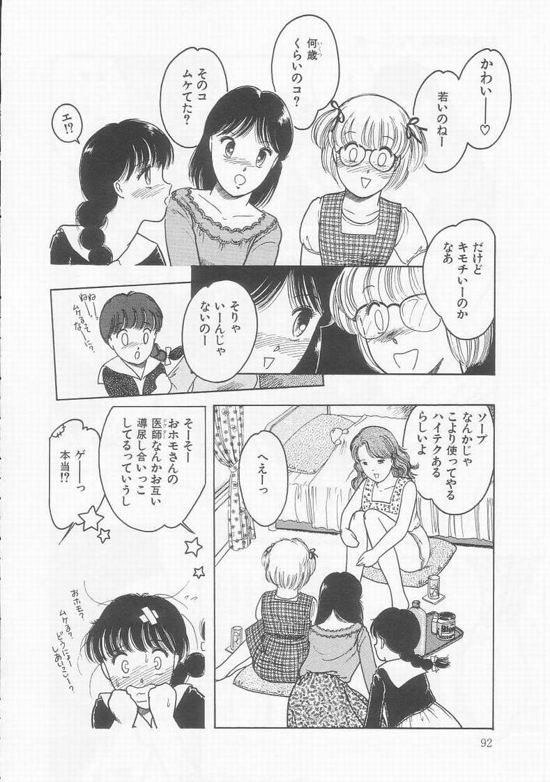 [となみむか] フリルな少女たち