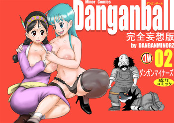 [ダンガンマイナーズ] Danganball 完全妄想版 02 (ドラゴンボール) [英訳]