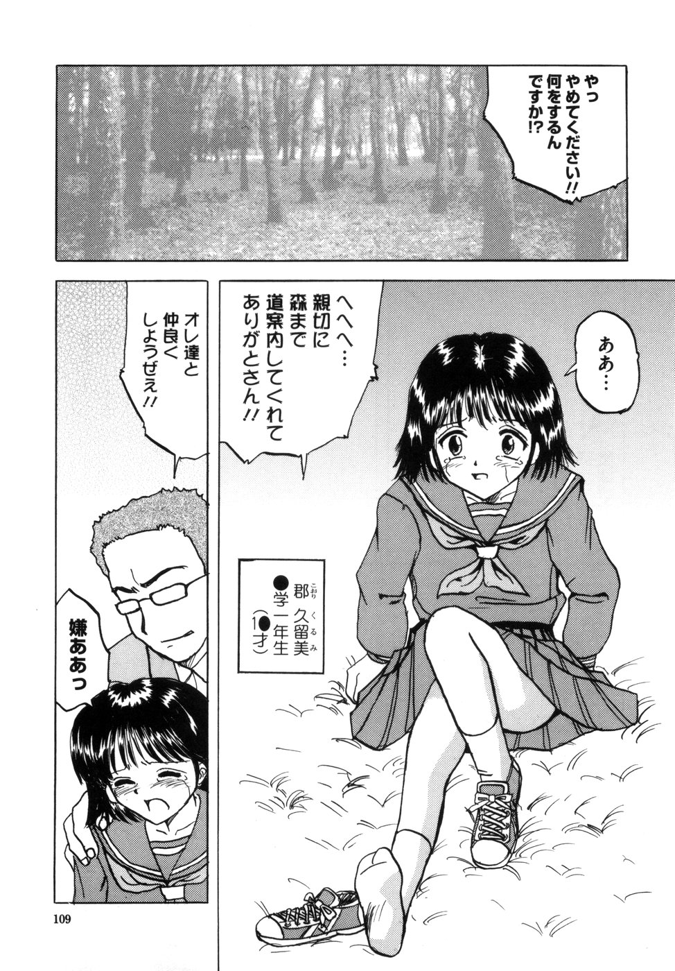 [Mumei] 少女たちの卑密