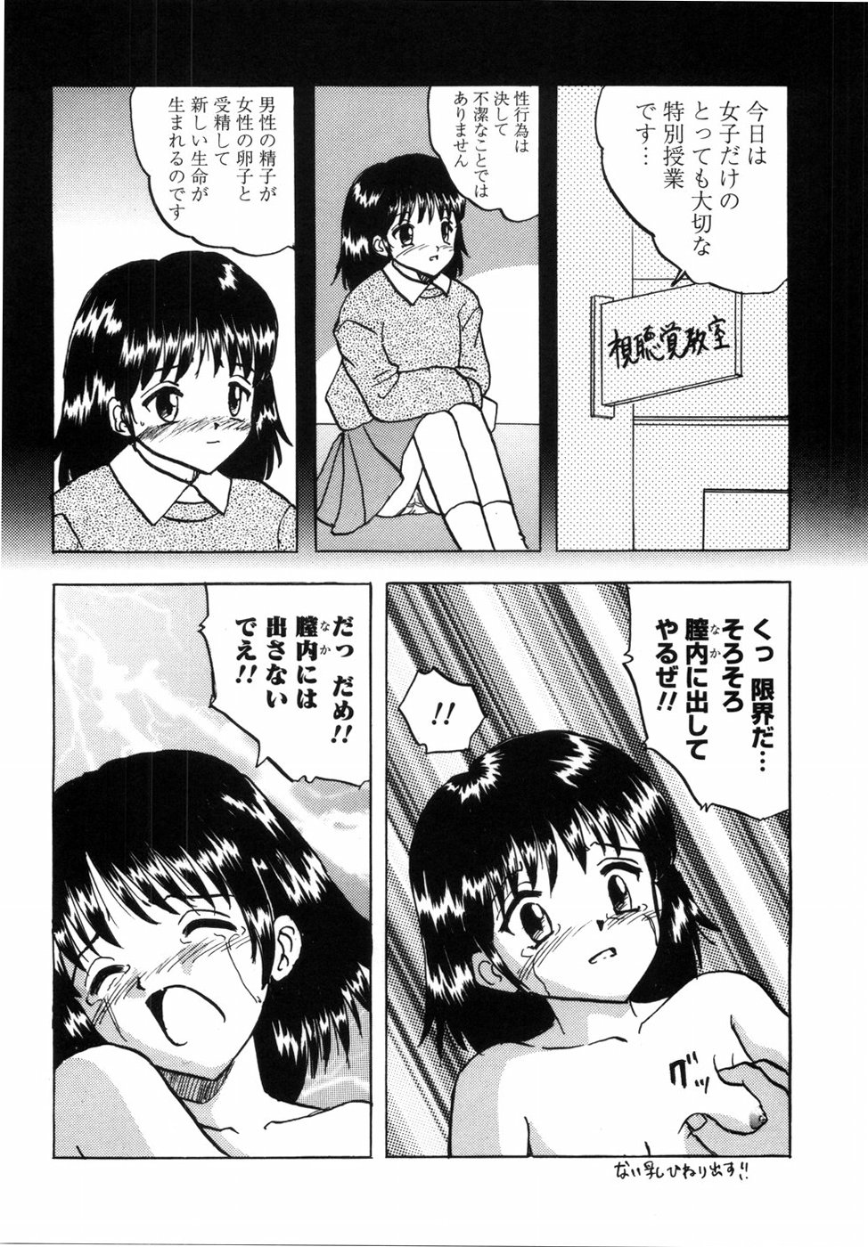 [Mumei] 少女たちの卑密