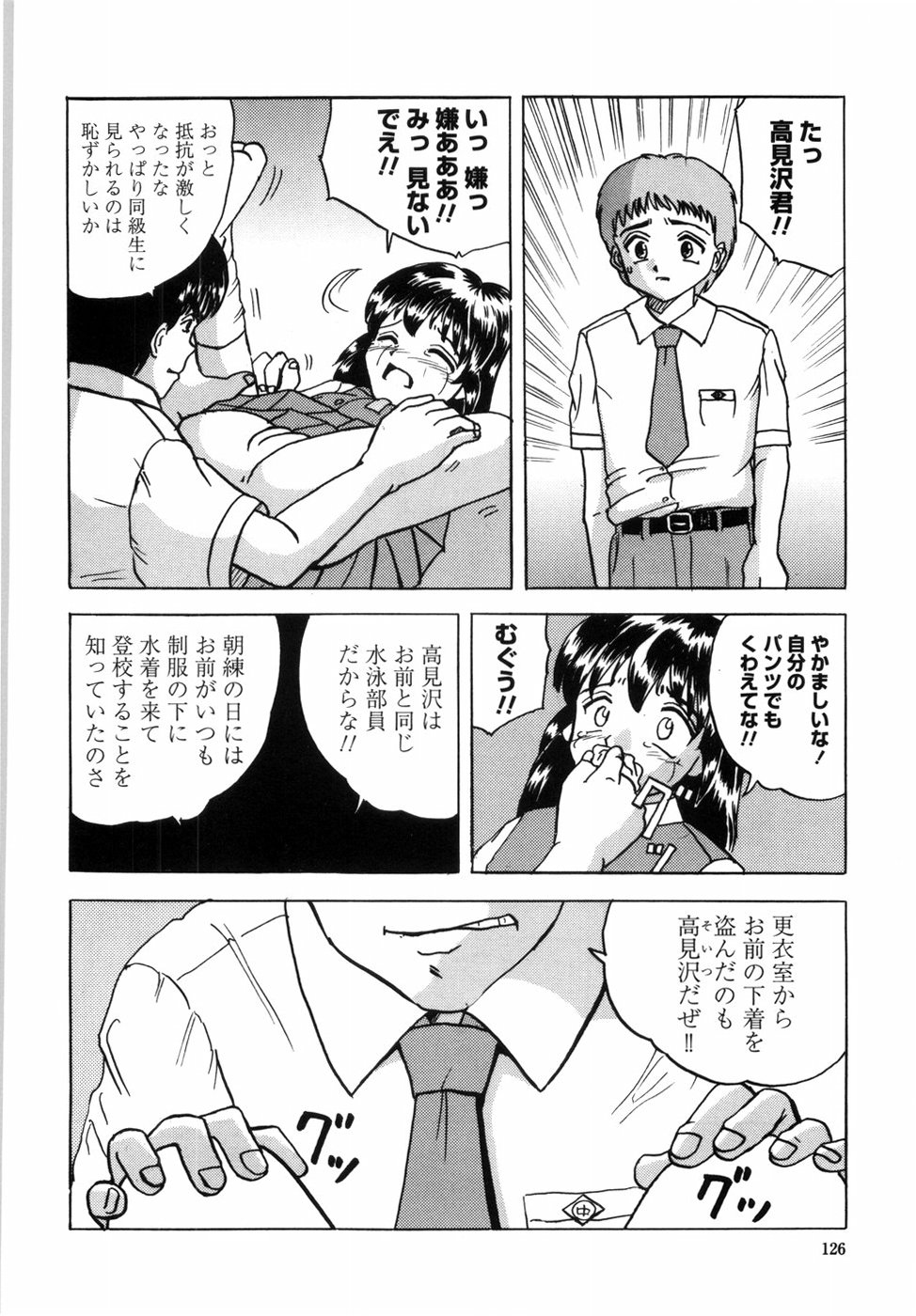 [Mumei] 少女たちの卑密