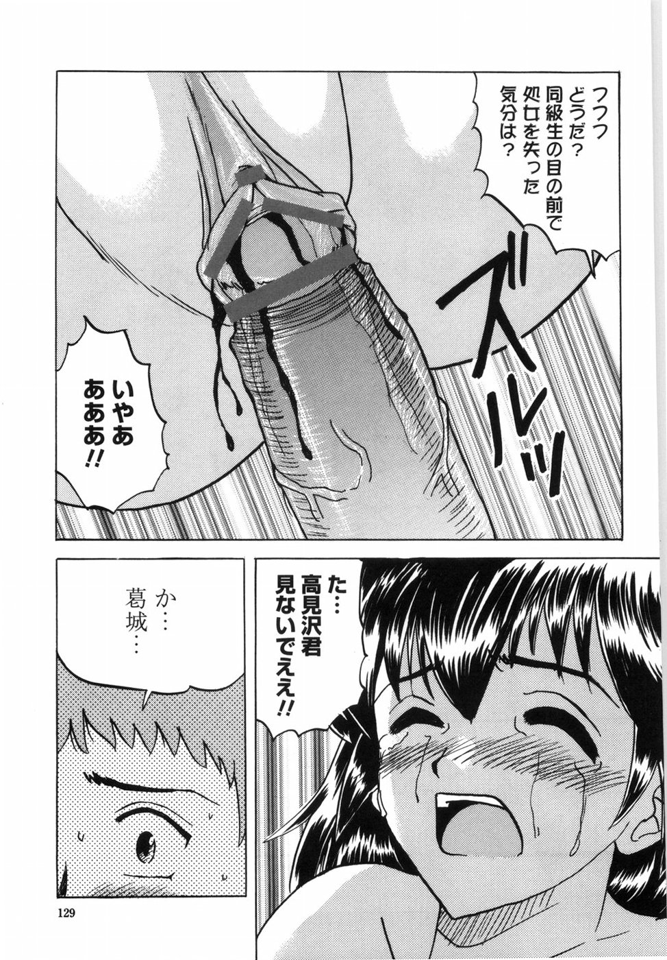 [Mumei] 少女たちの卑密