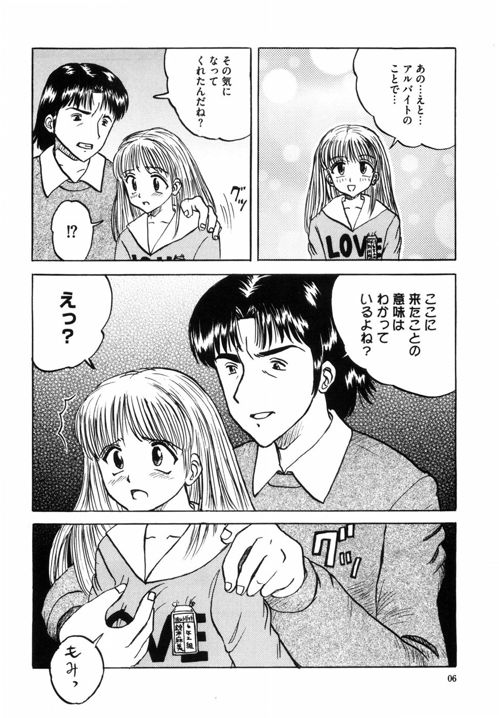 [Mumei] 少女たちの卑密