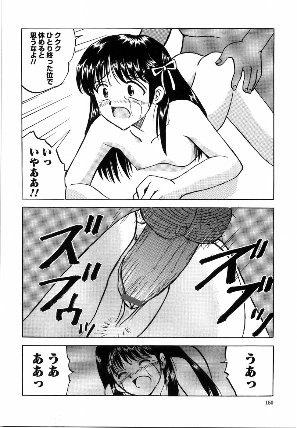 [Mumei] 少女たちの卑密