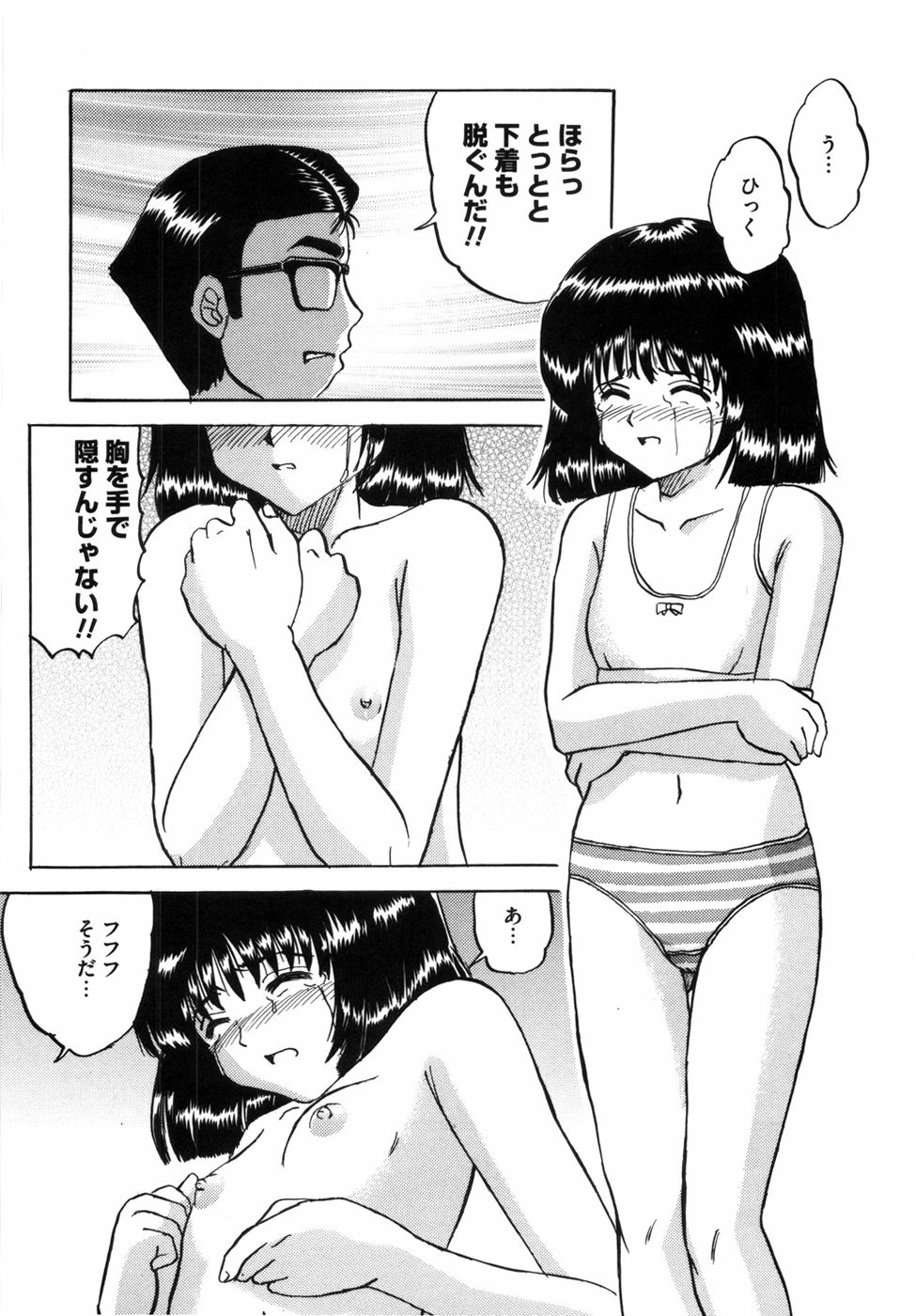 [Mumei] 少女たちの卑密