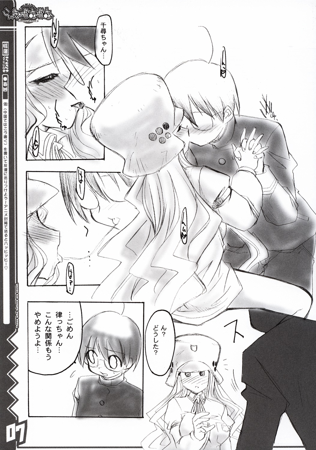 (C64) [アベルカイン (ふぢまるありくい)] らっきーかむかむ (くじびきアンバランス)