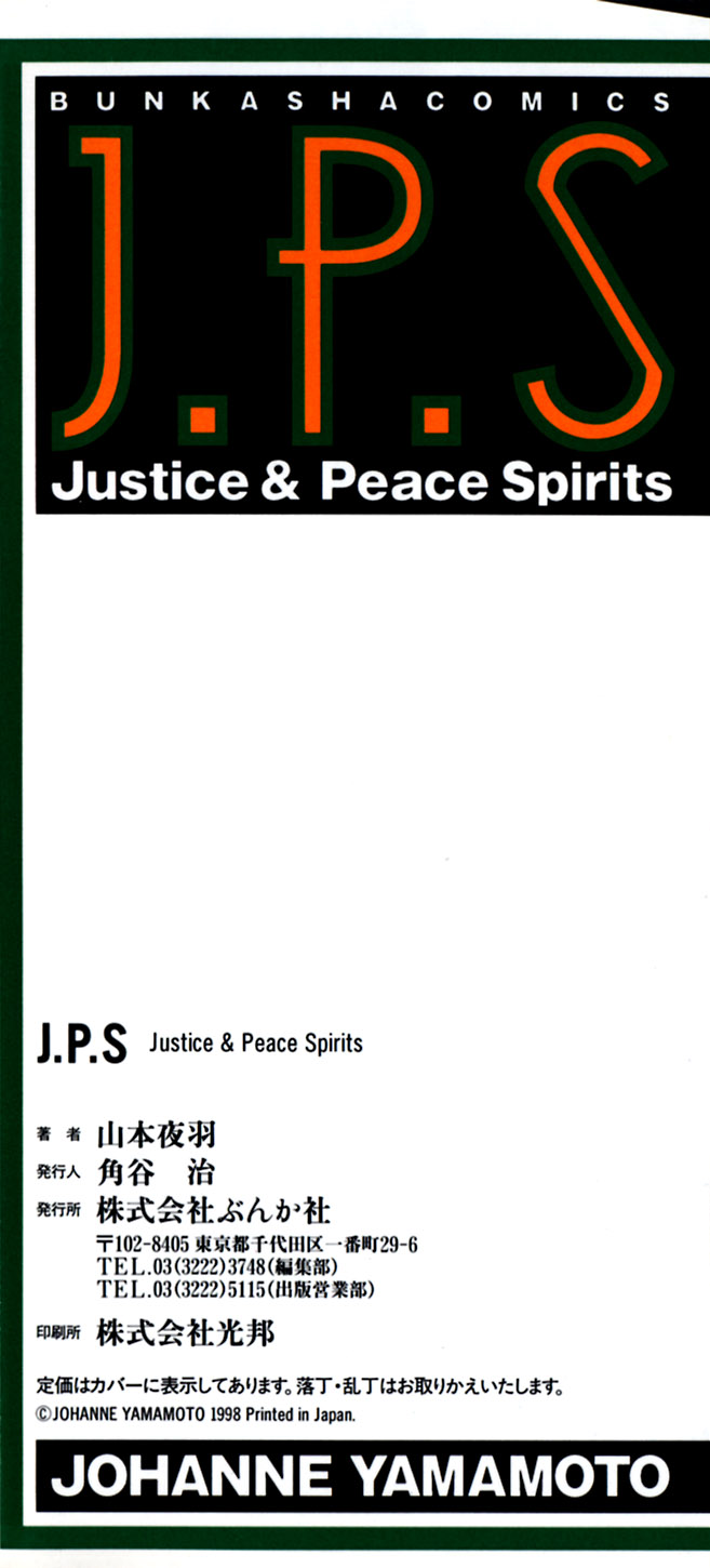 [山本夜羽] J.P.S. Justice & Peace Spirits