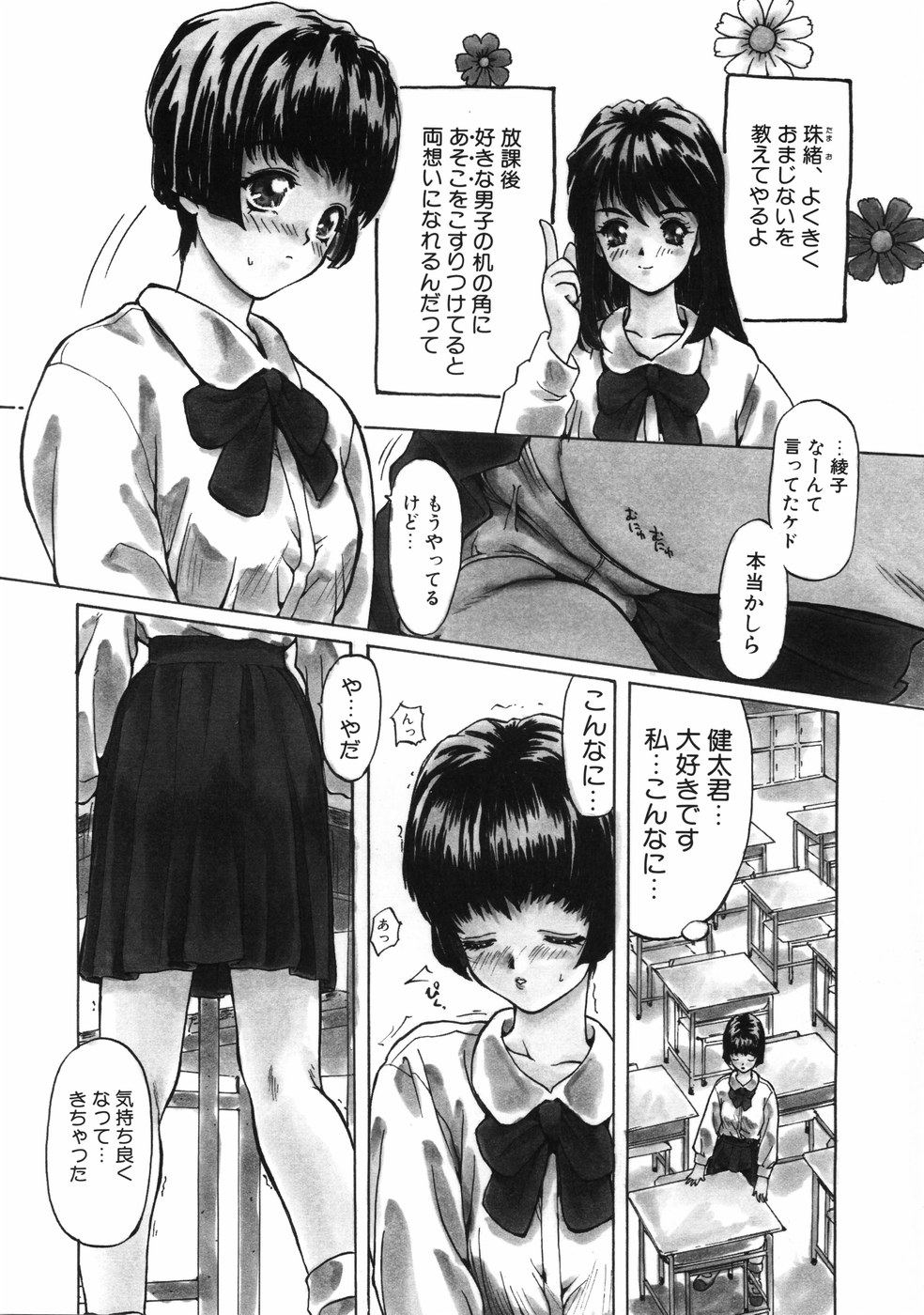 [MGジョー] First-Lesson