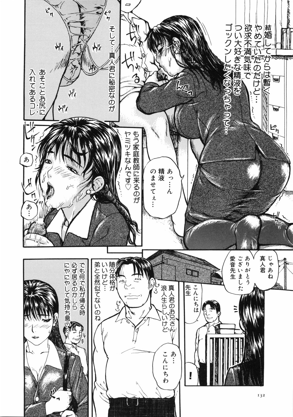 [MGジョー] First-Lesson