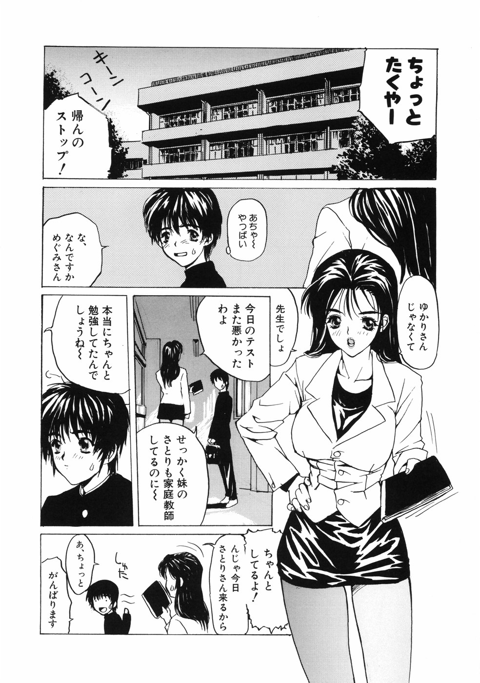 [MGジョー] First-Lesson