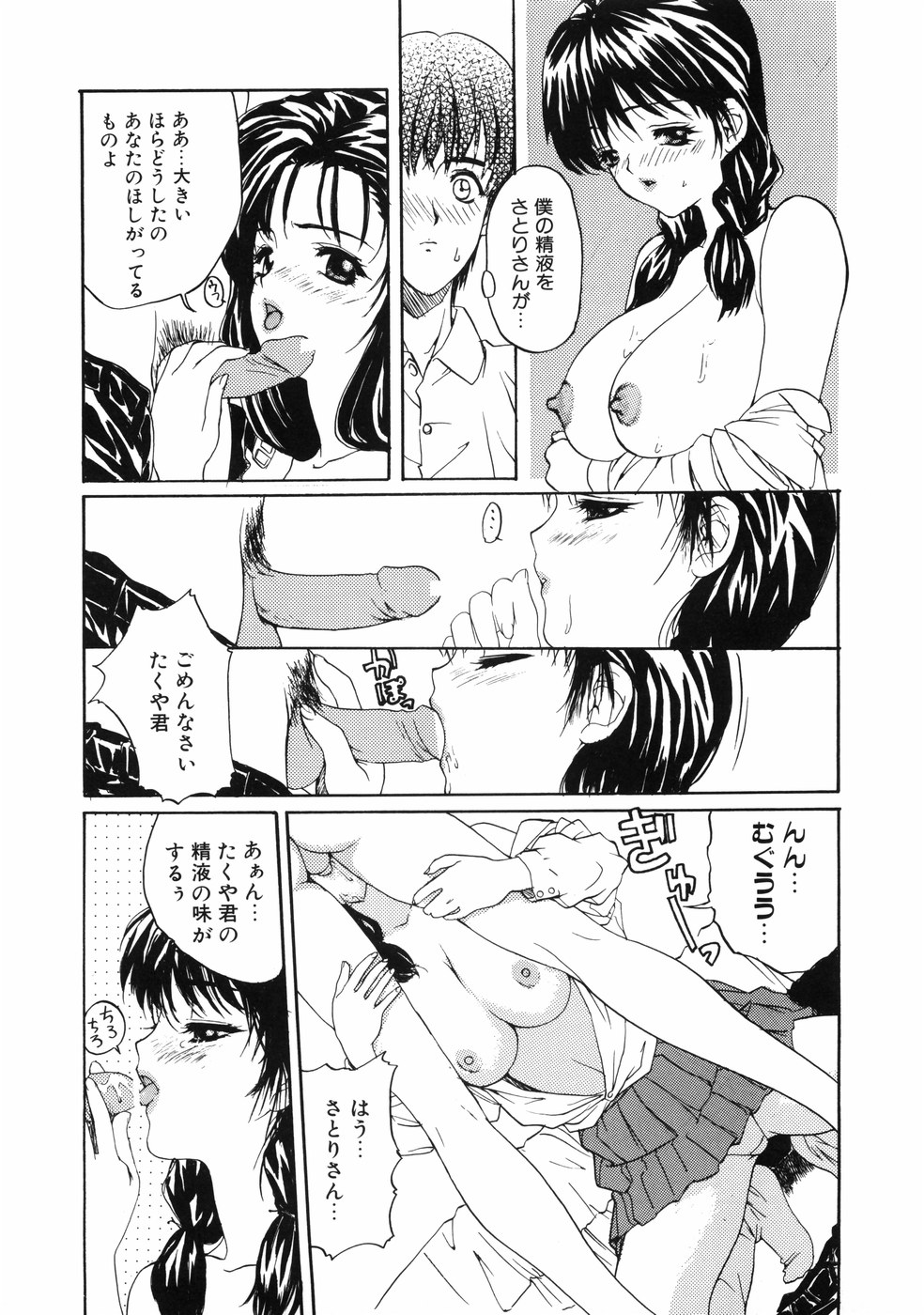 [MGジョー] First-Lesson