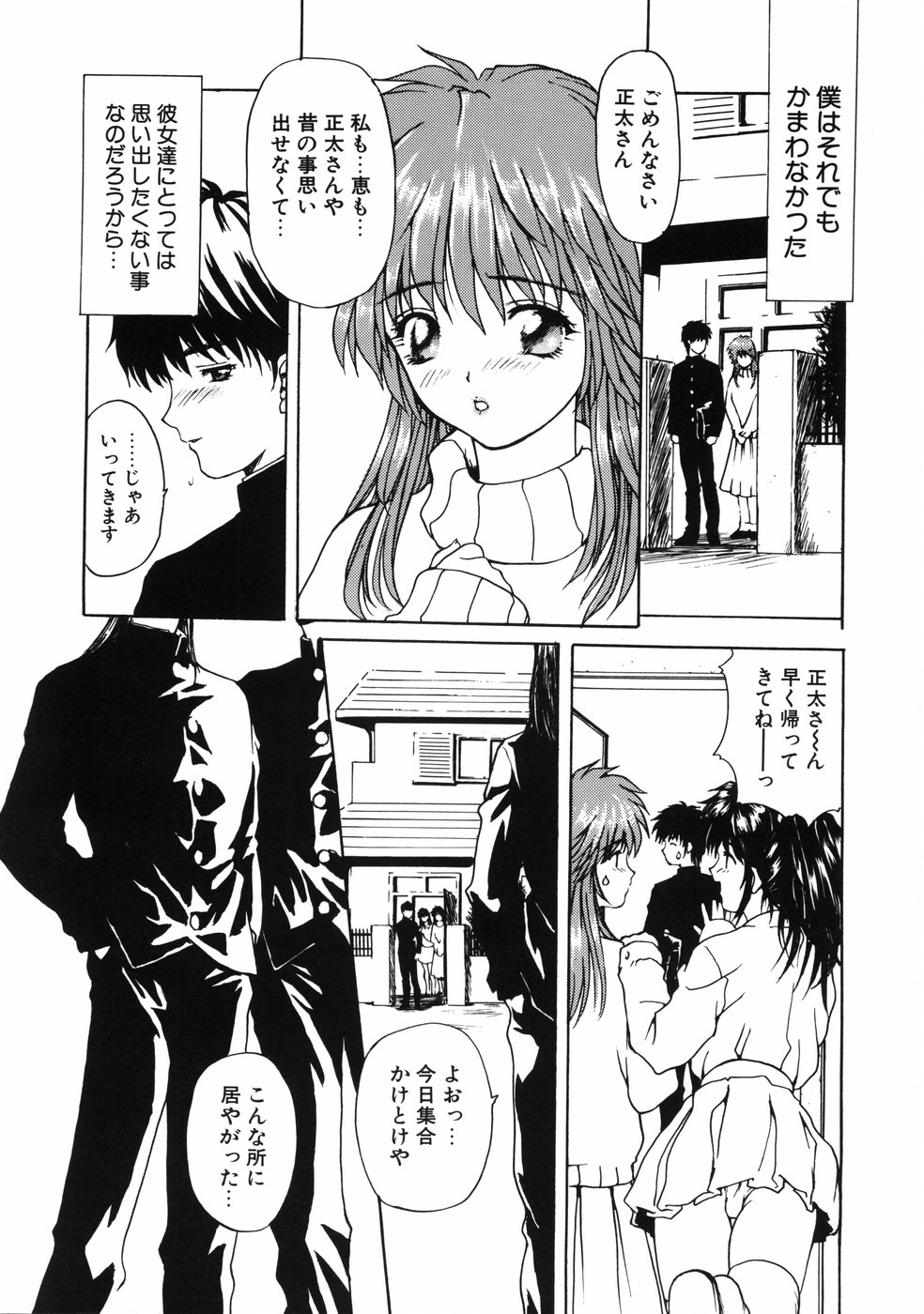 [MGジョー] First-Lesson