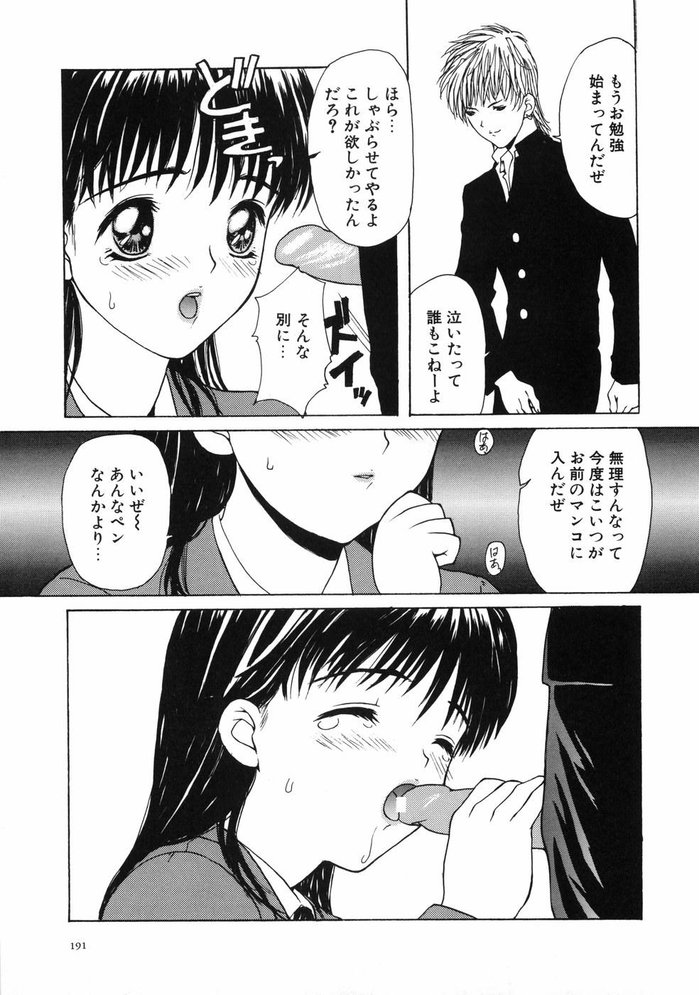 [MGジョー] First-Lesson
