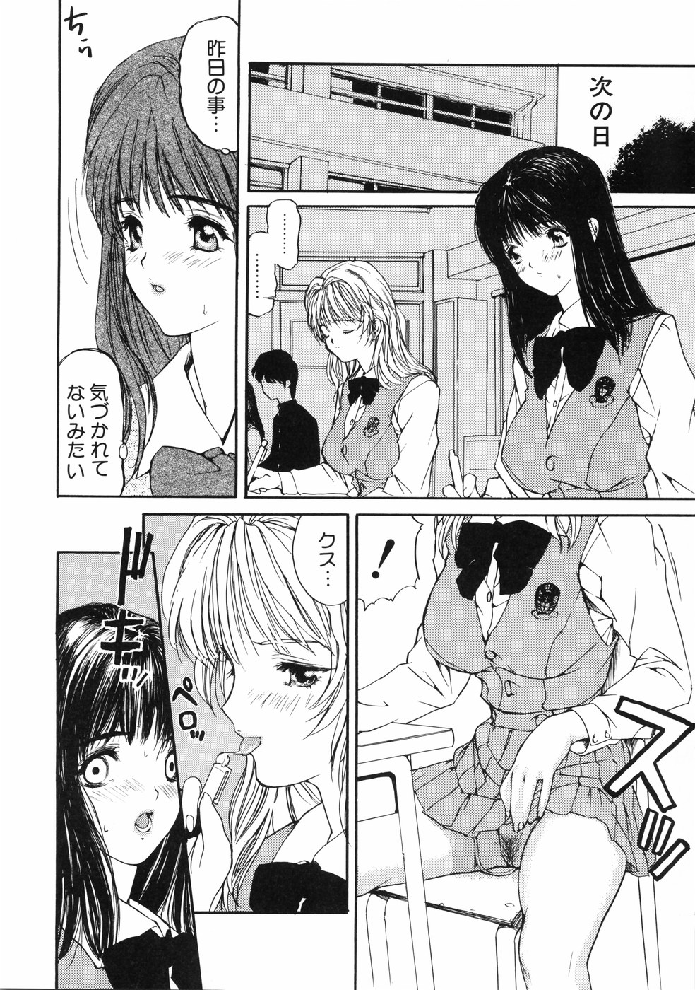 [MGジョー] First-Lesson