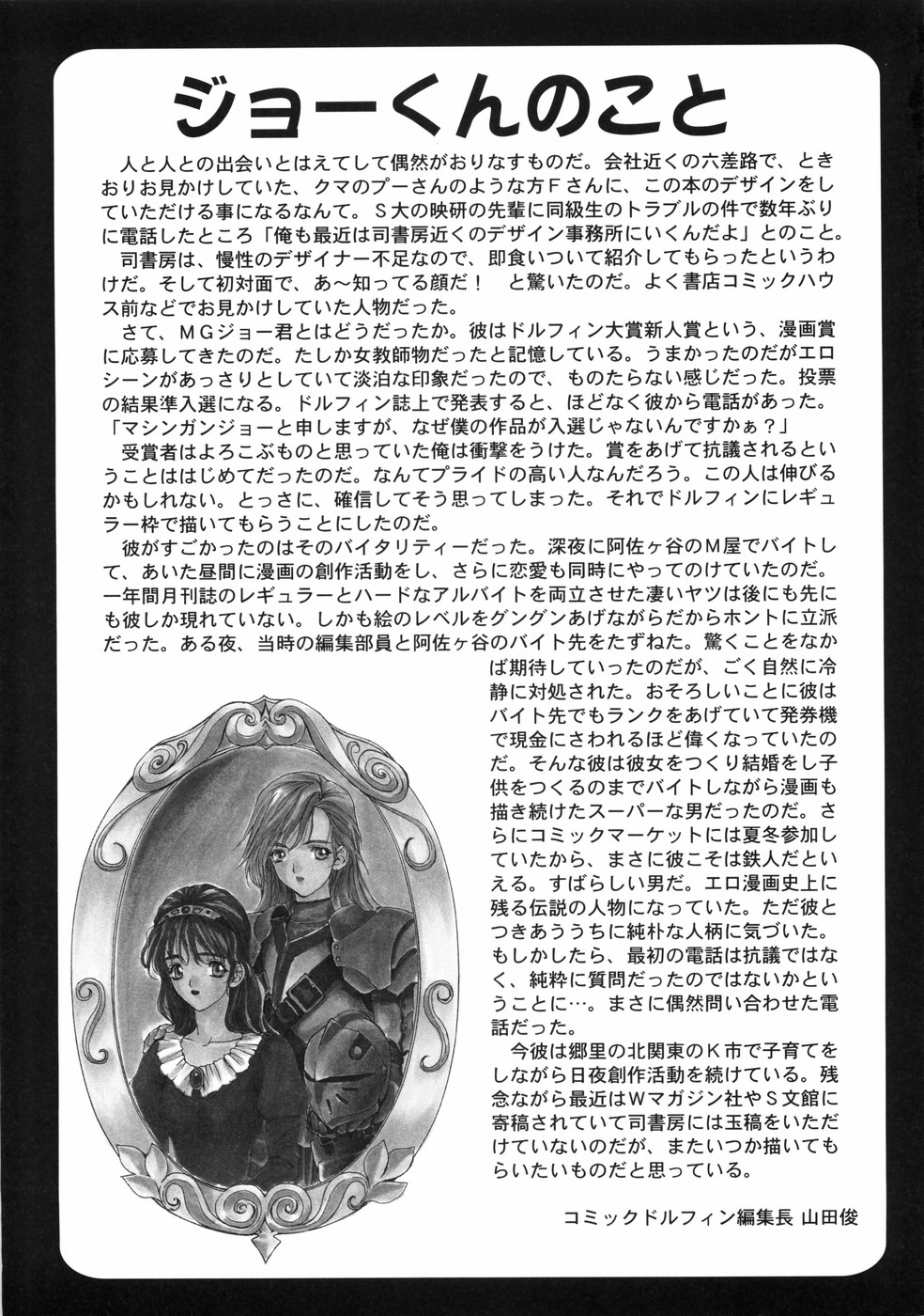 [MGジョー] First-Lesson