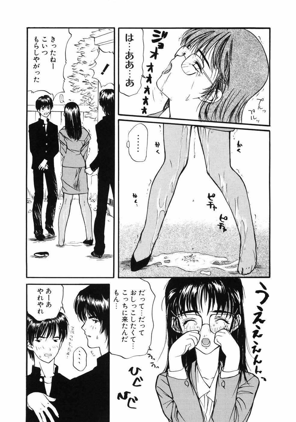 [MGジョー] First-Lesson