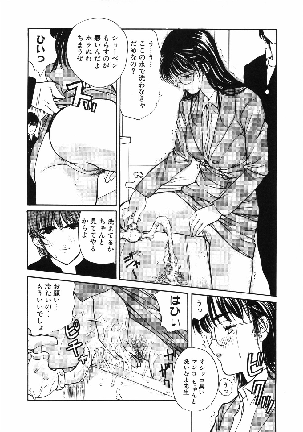 [MGジョー] First-Lesson