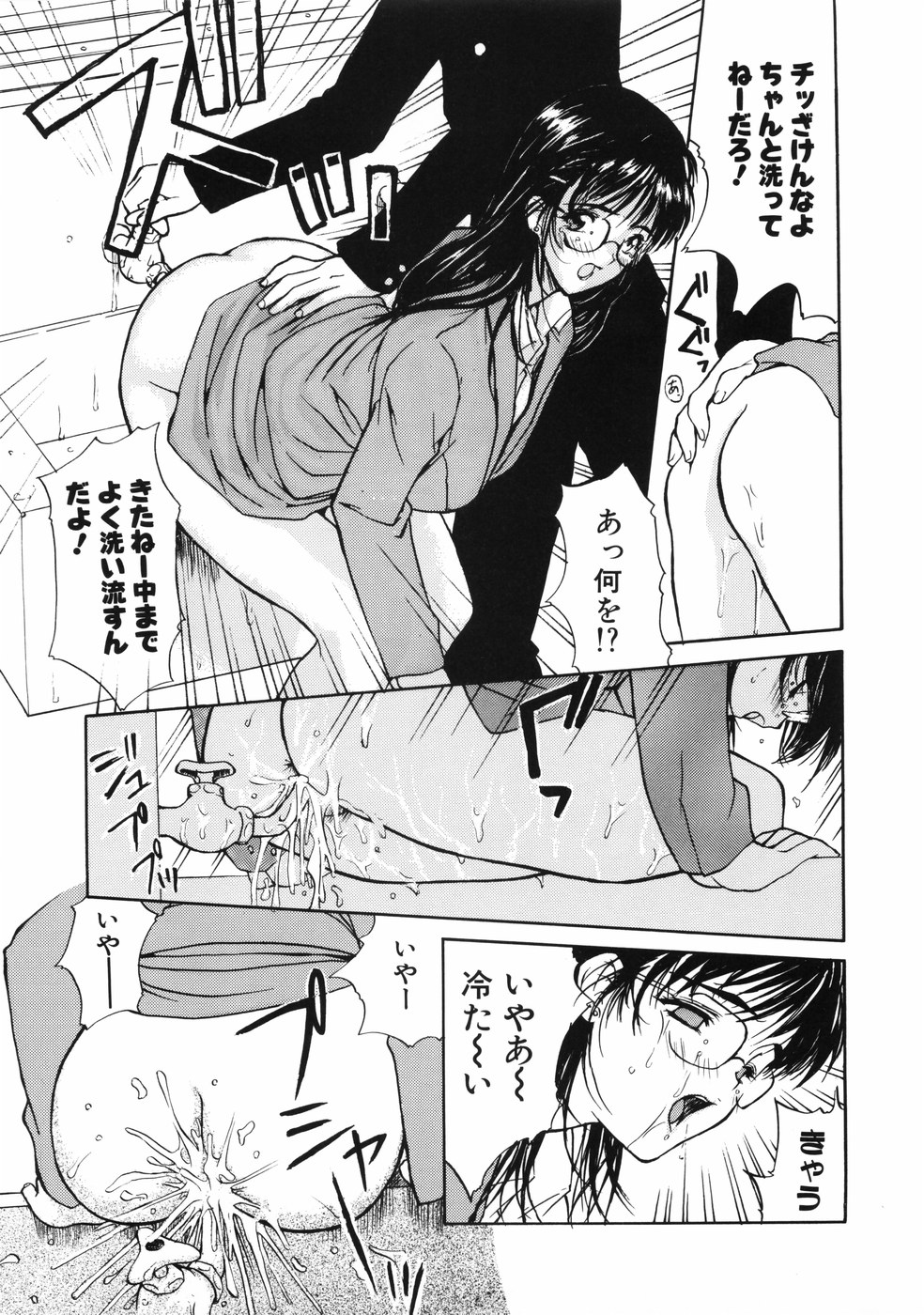 [MGジョー] First-Lesson