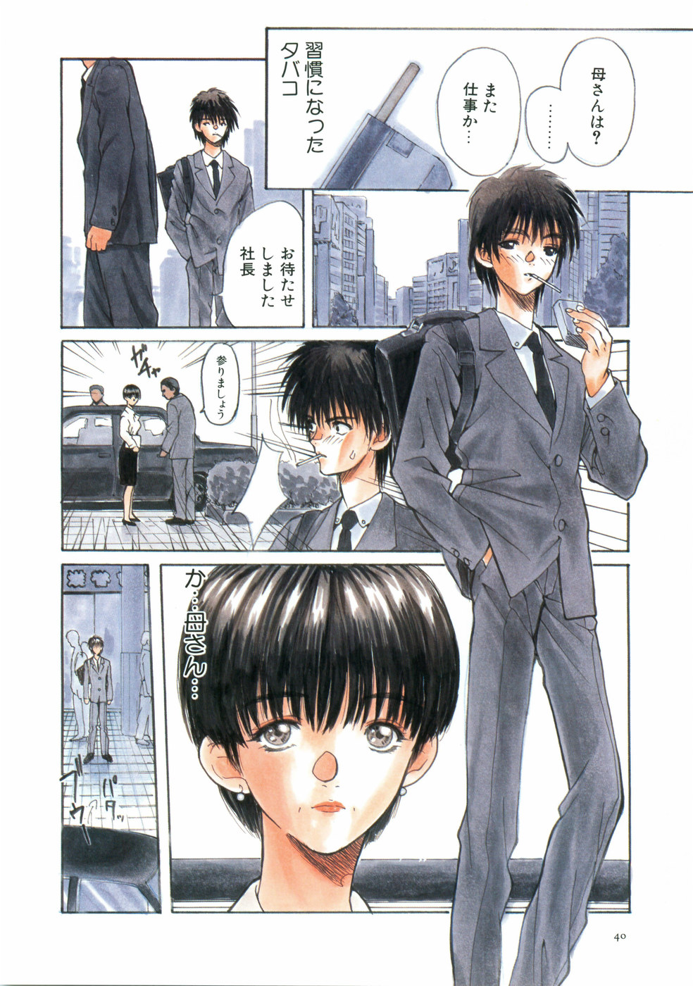 [MGジョー] First-Lesson