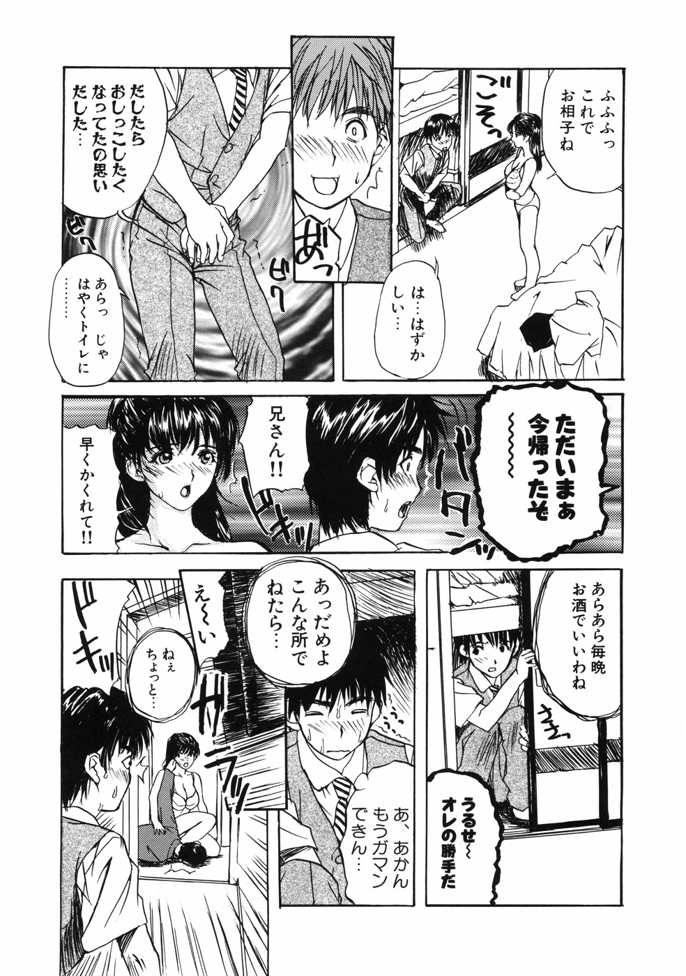 [MGジョー] First-Lesson