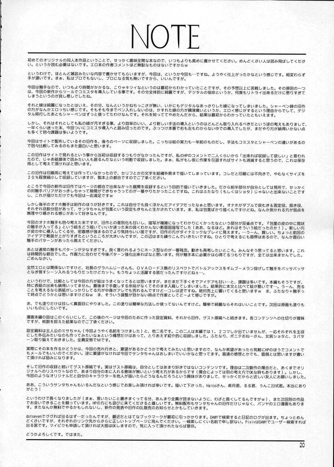 (C77) [.7 (DAWY)] ふたなりサンタちゃんすぺしゃる [英訳]