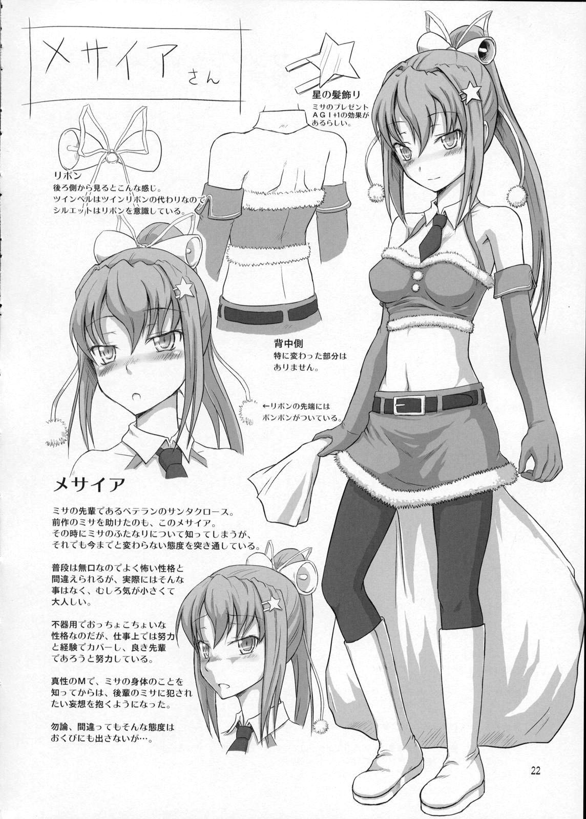 (C77) [.7 (DAWY)] ふたなりサンタちゃんすぺしゃる [英訳]