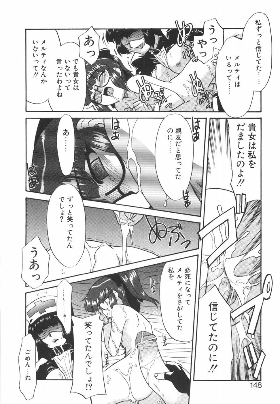 [猫玄] 悩める魔法少女