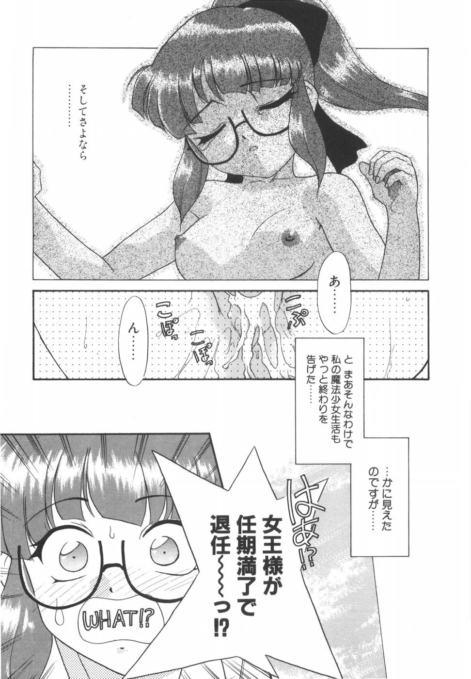 [猫玄] 悩める魔法少女