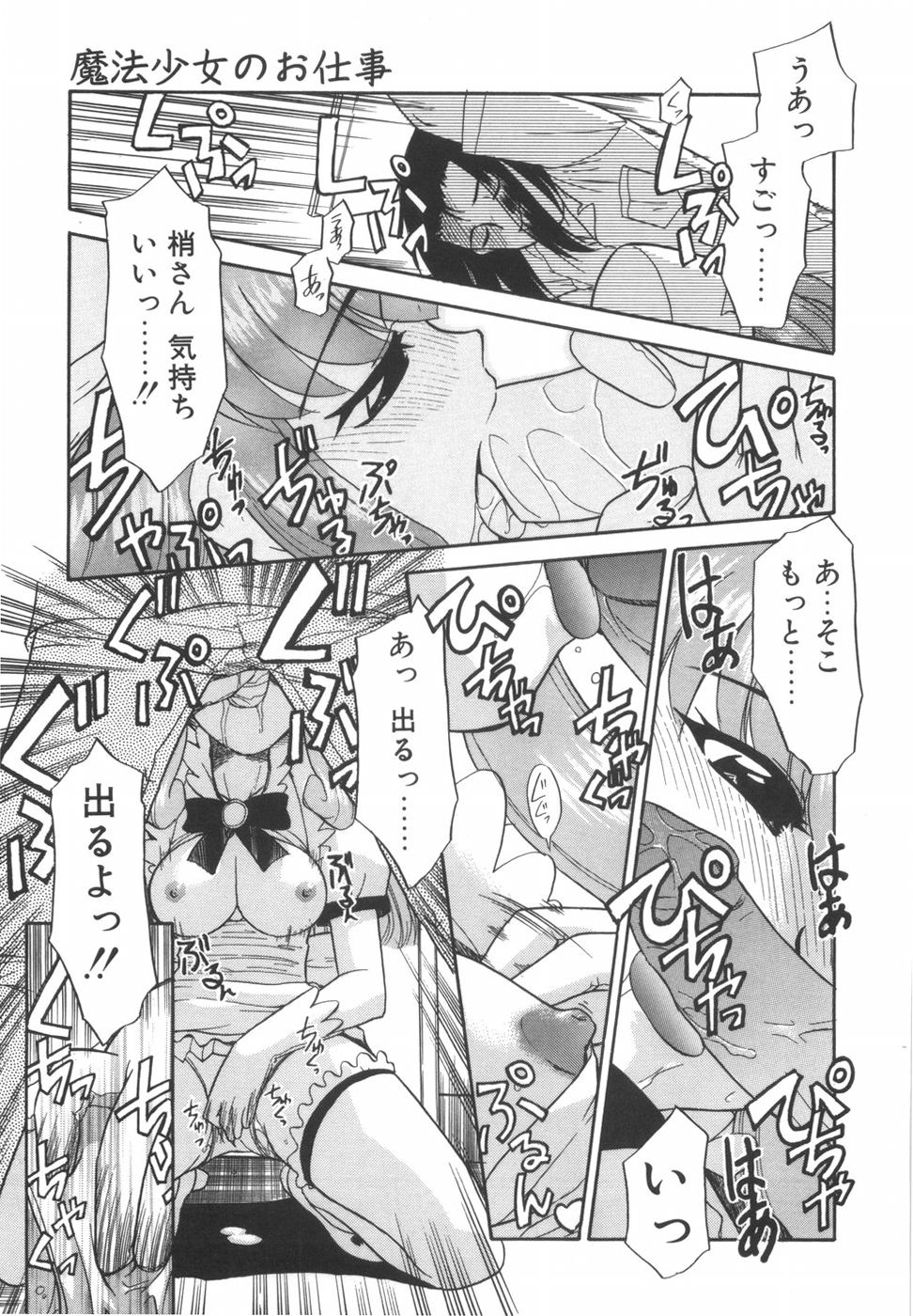 [猫玄] 悩める魔法少女