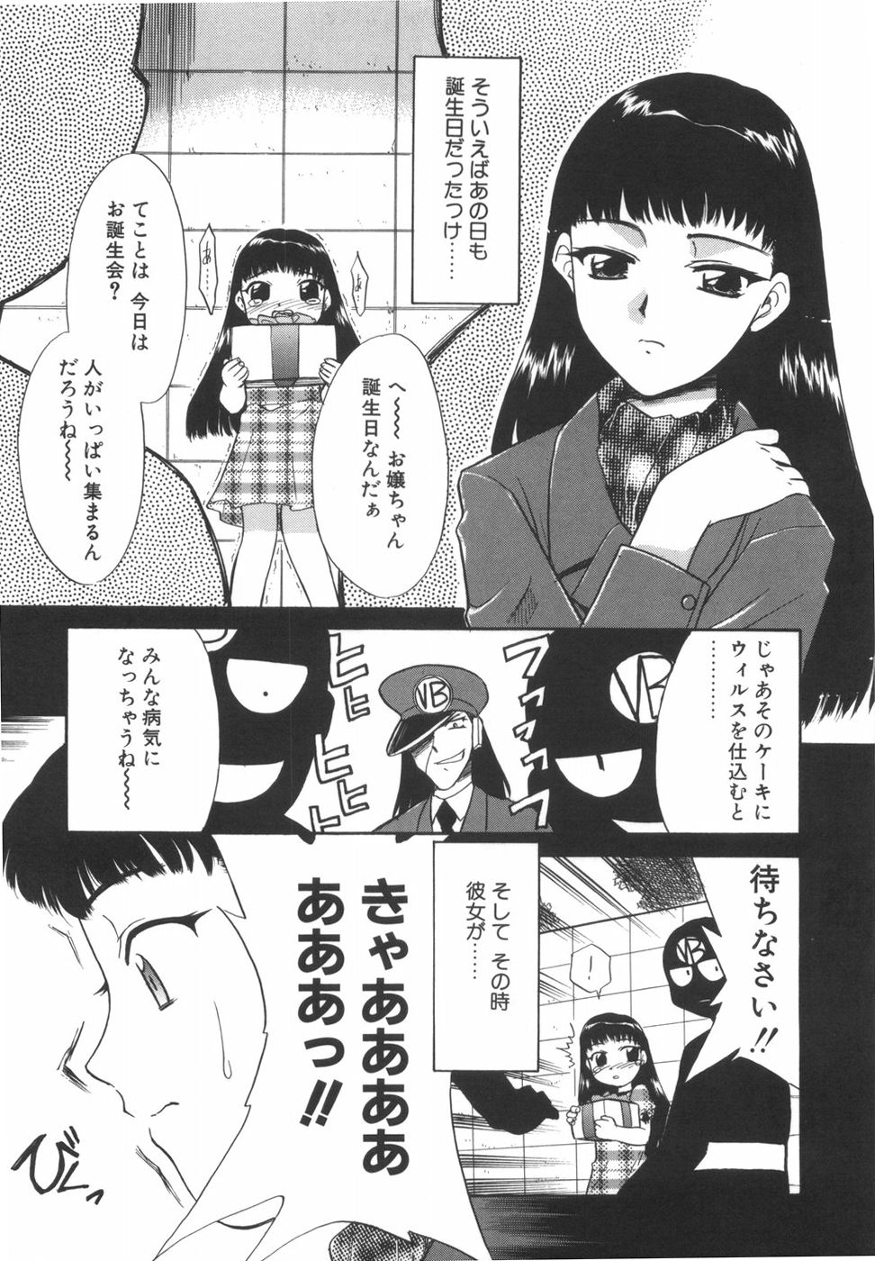 [猫玄] 悩める魔法少女