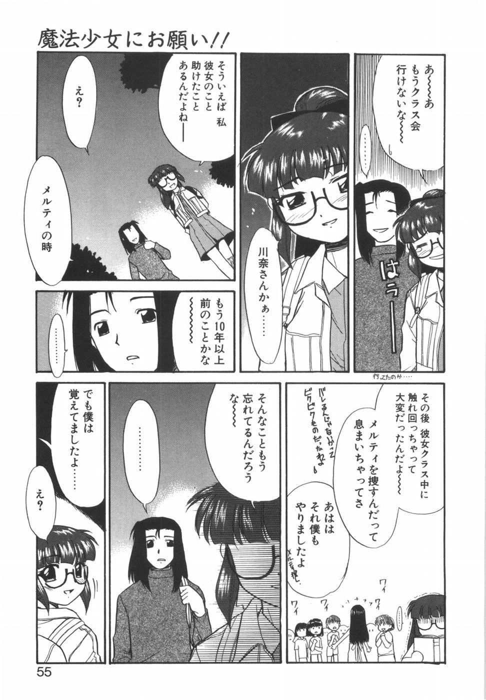 [猫玄] 悩める魔法少女