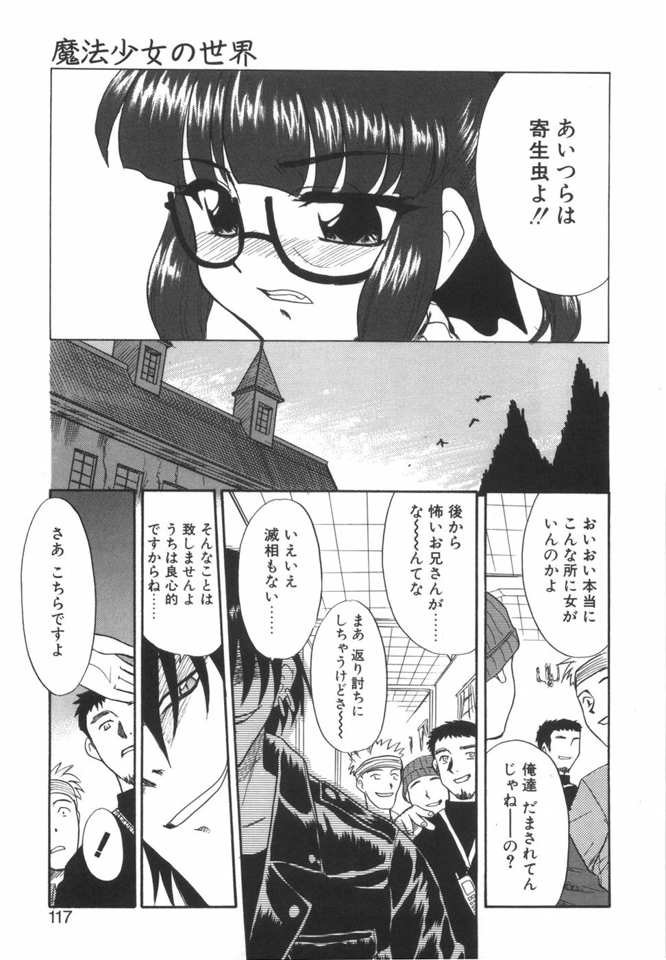 [猫玄] 悩める魔法少女