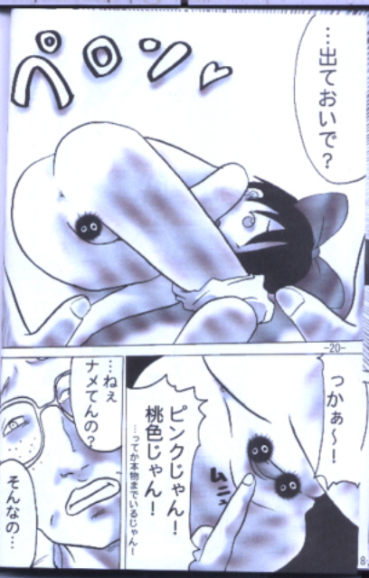 (C64) [黒い兄弟 (マソ、なそ)] ジブ盛り2 (魔女の宅急便、天空の城ラピュタ)