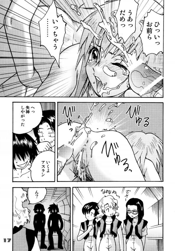 (C64) [千堂屋 (後藤寿庵)] 民主帝国 7 (機動戦士ガンダム SEED)