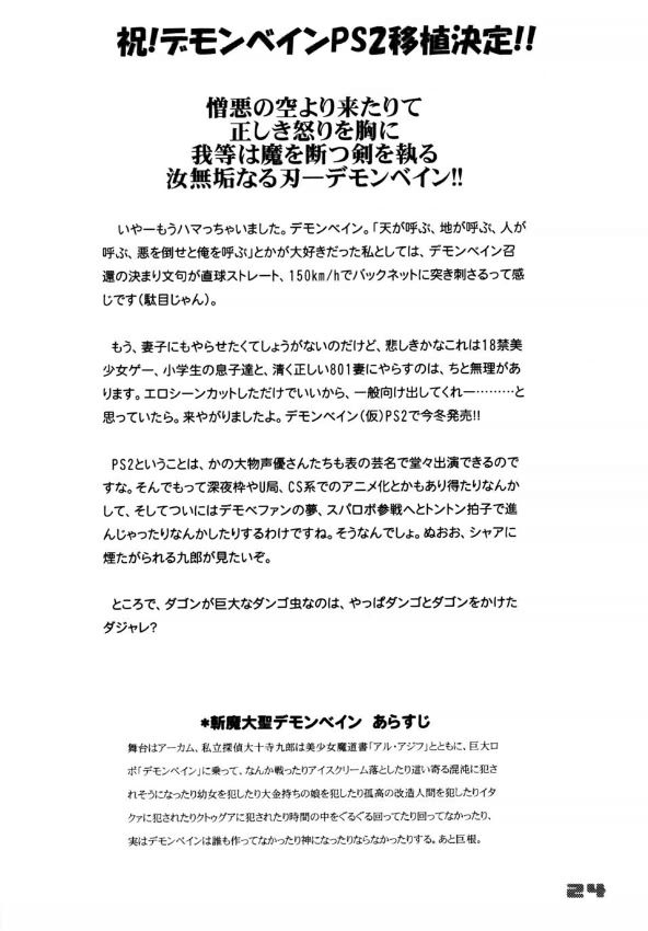 (C64) [千堂屋 (後藤寿庵)] 民主帝国 7 (機動戦士ガンダム SEED)