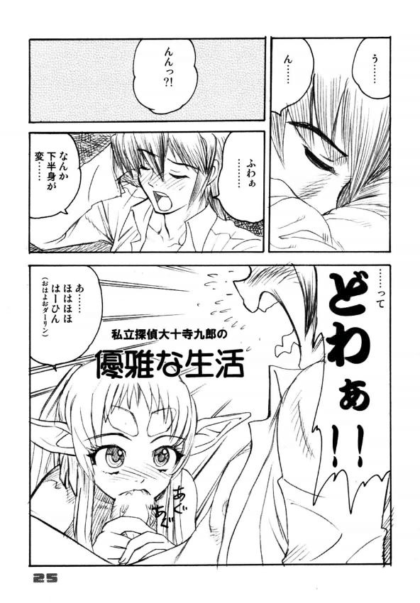 (C64) [千堂屋 (後藤寿庵)] 民主帝国 7 (機動戦士ガンダム SEED)