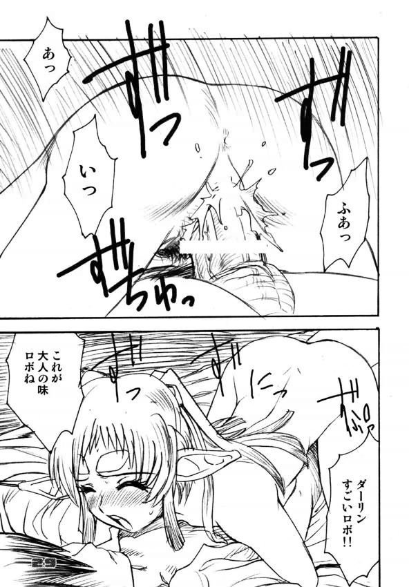 (C64) [千堂屋 (後藤寿庵)] 民主帝国 7 (機動戦士ガンダム SEED)