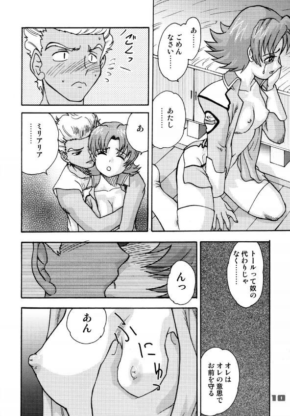 (C64) [千堂屋 (後藤寿庵)] 民主帝国 7 (機動戦士ガンダム SEED)