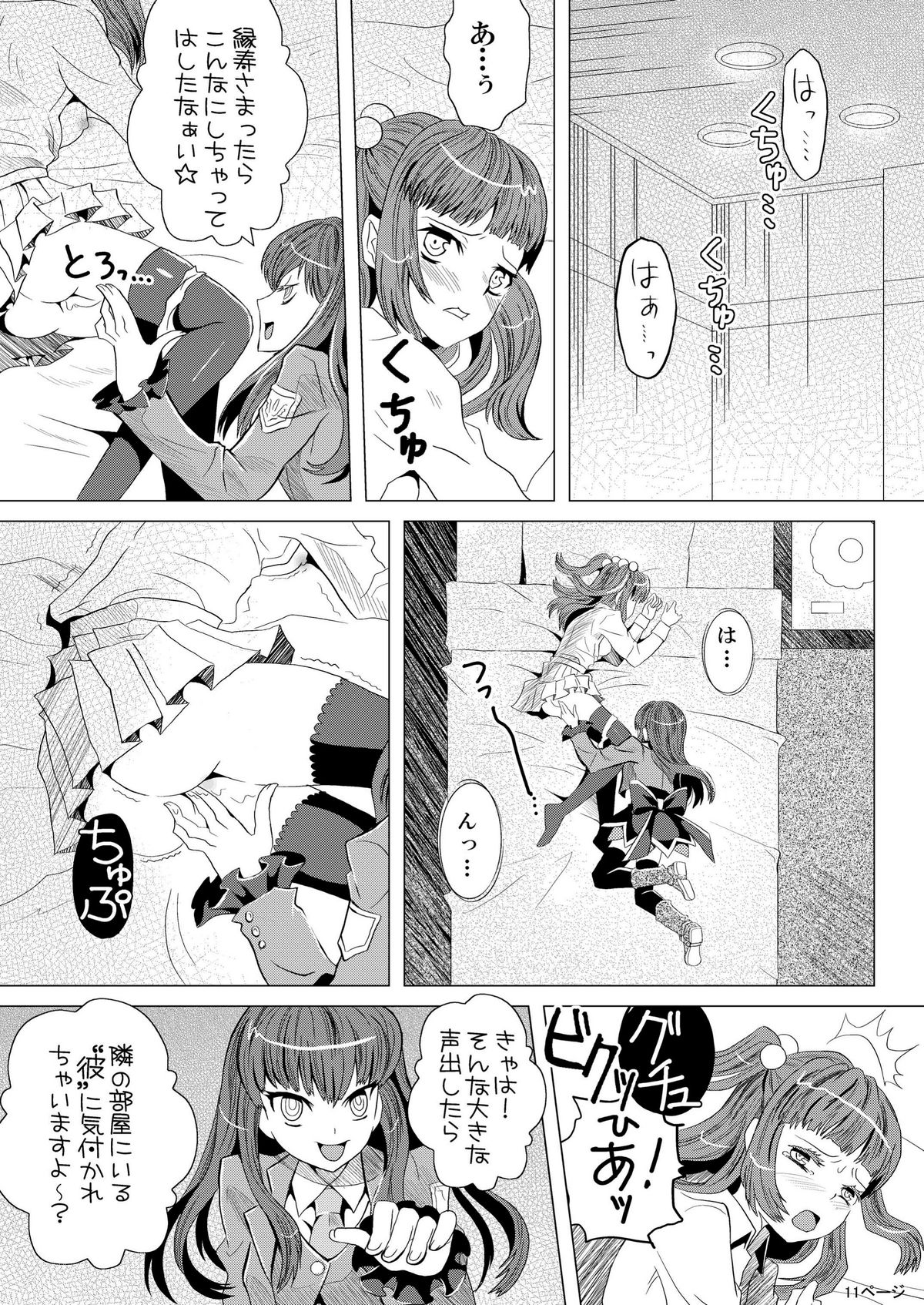 (C76) [あけちゃダメ猫の箱 (なつ)] 右○宮縁寿の絶望 (うみねこのなく頃に)