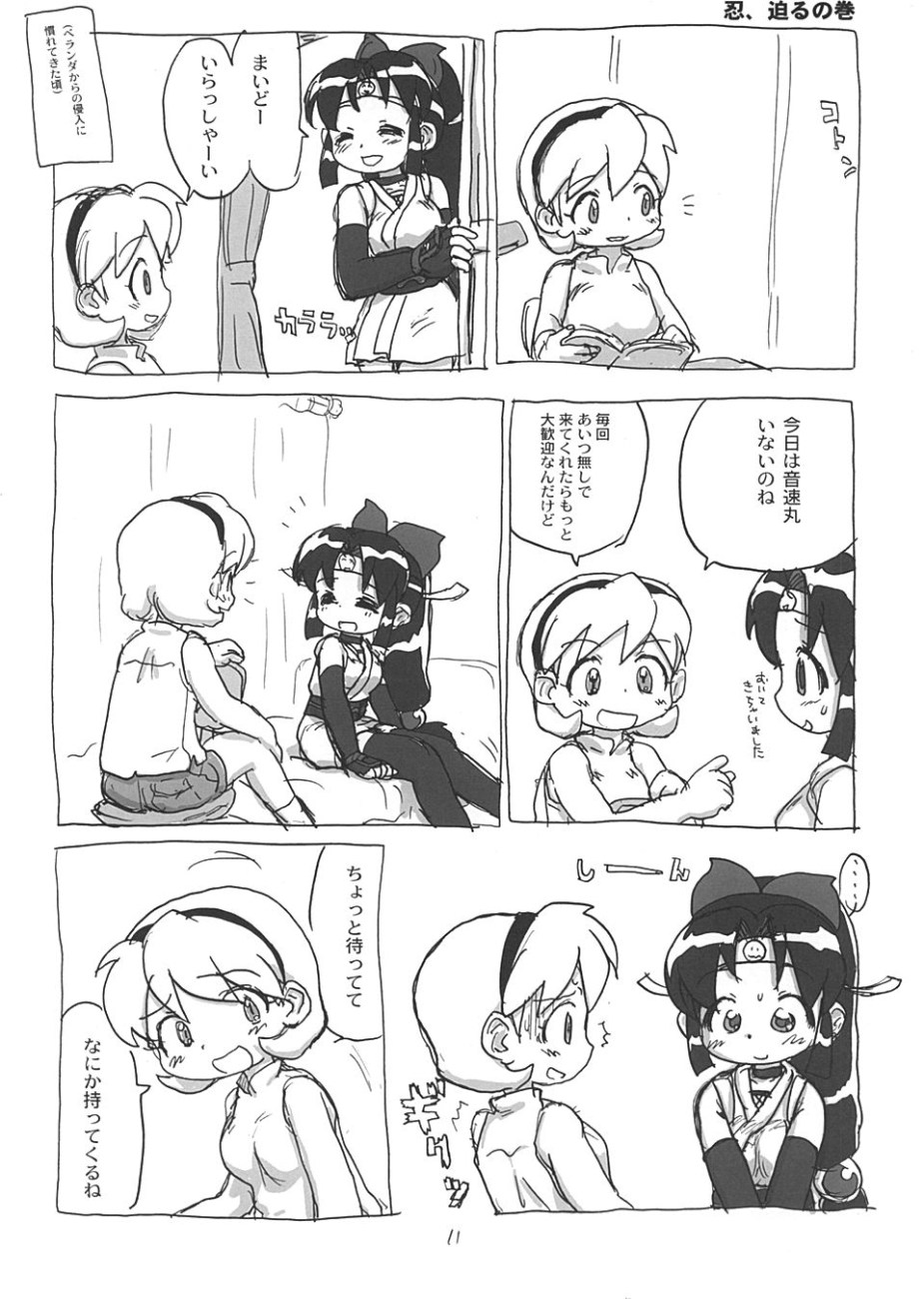 (C66) [酸欠集 (さんずい)] しのぶぶくろ (ニニンがシノブ伝)