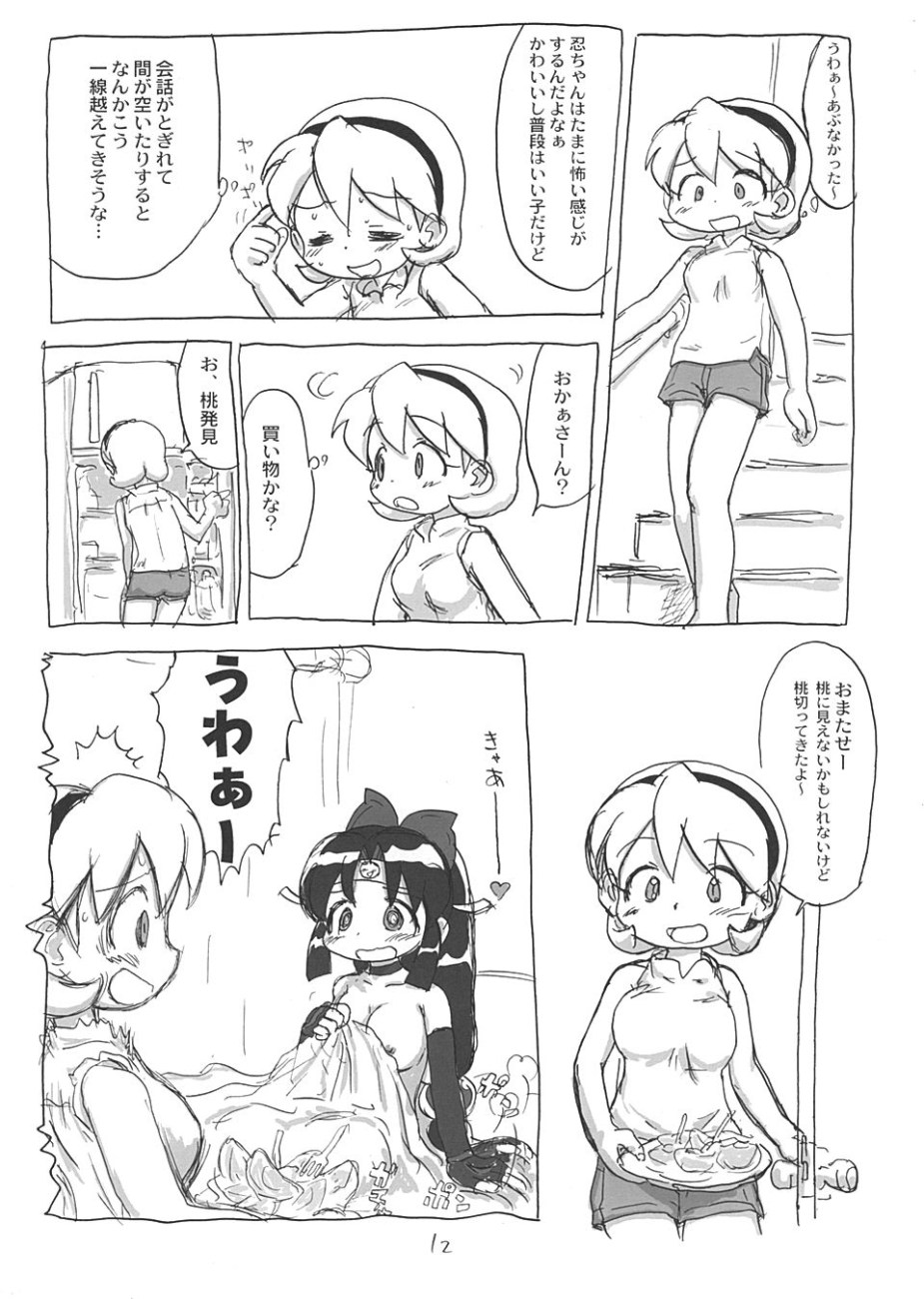 (C66) [酸欠集 (さんずい)] しのぶぶくろ (ニニンがシノブ伝)