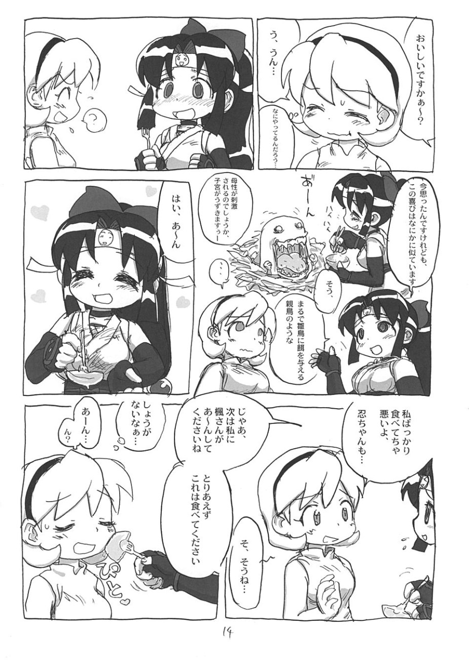 (C66) [酸欠集 (さんずい)] しのぶぶくろ (ニニンがシノブ伝)