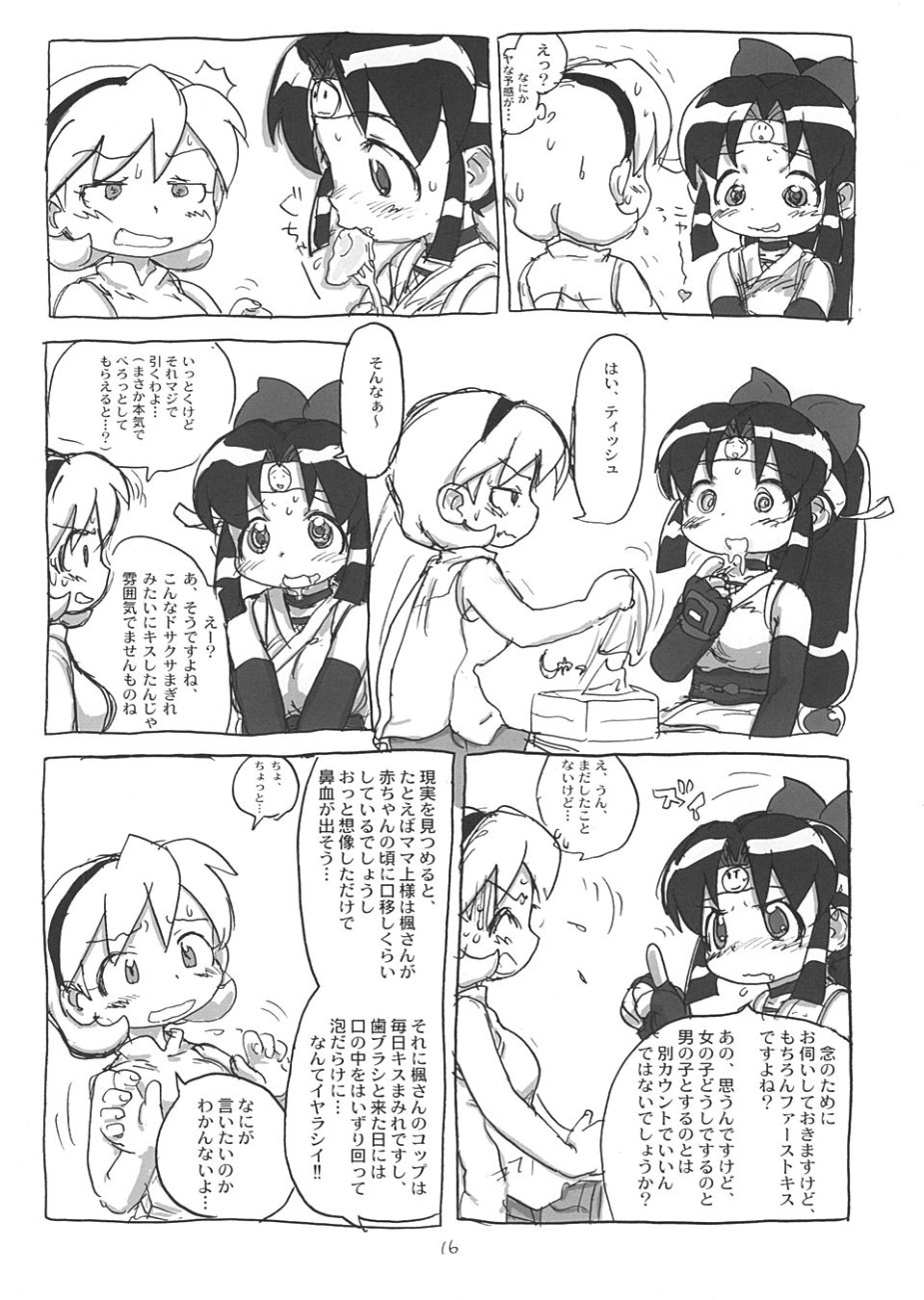 (C66) [酸欠集 (さんずい)] しのぶぶくろ (ニニンがシノブ伝)