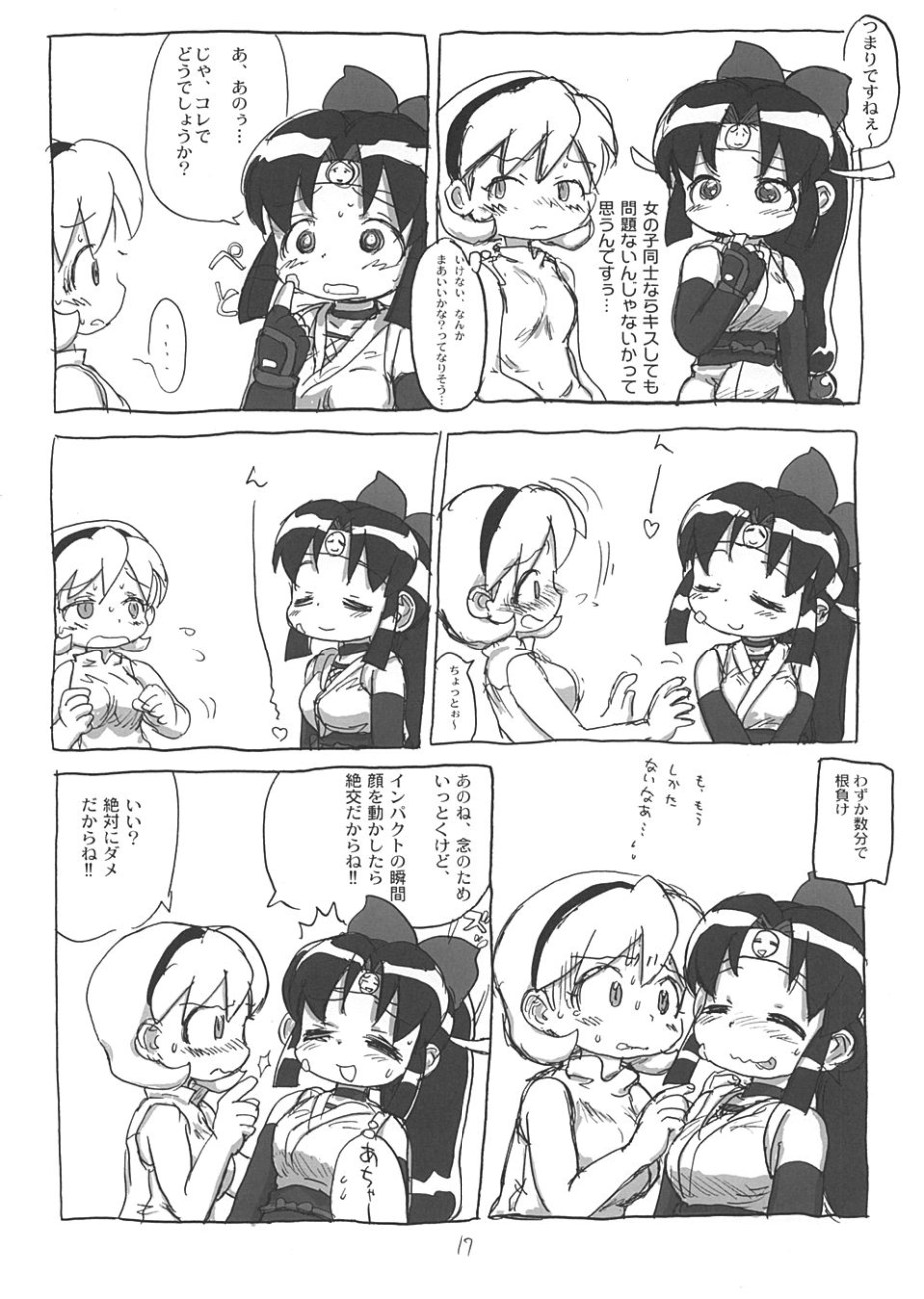 (C66) [酸欠集 (さんずい)] しのぶぶくろ (ニニンがシノブ伝)