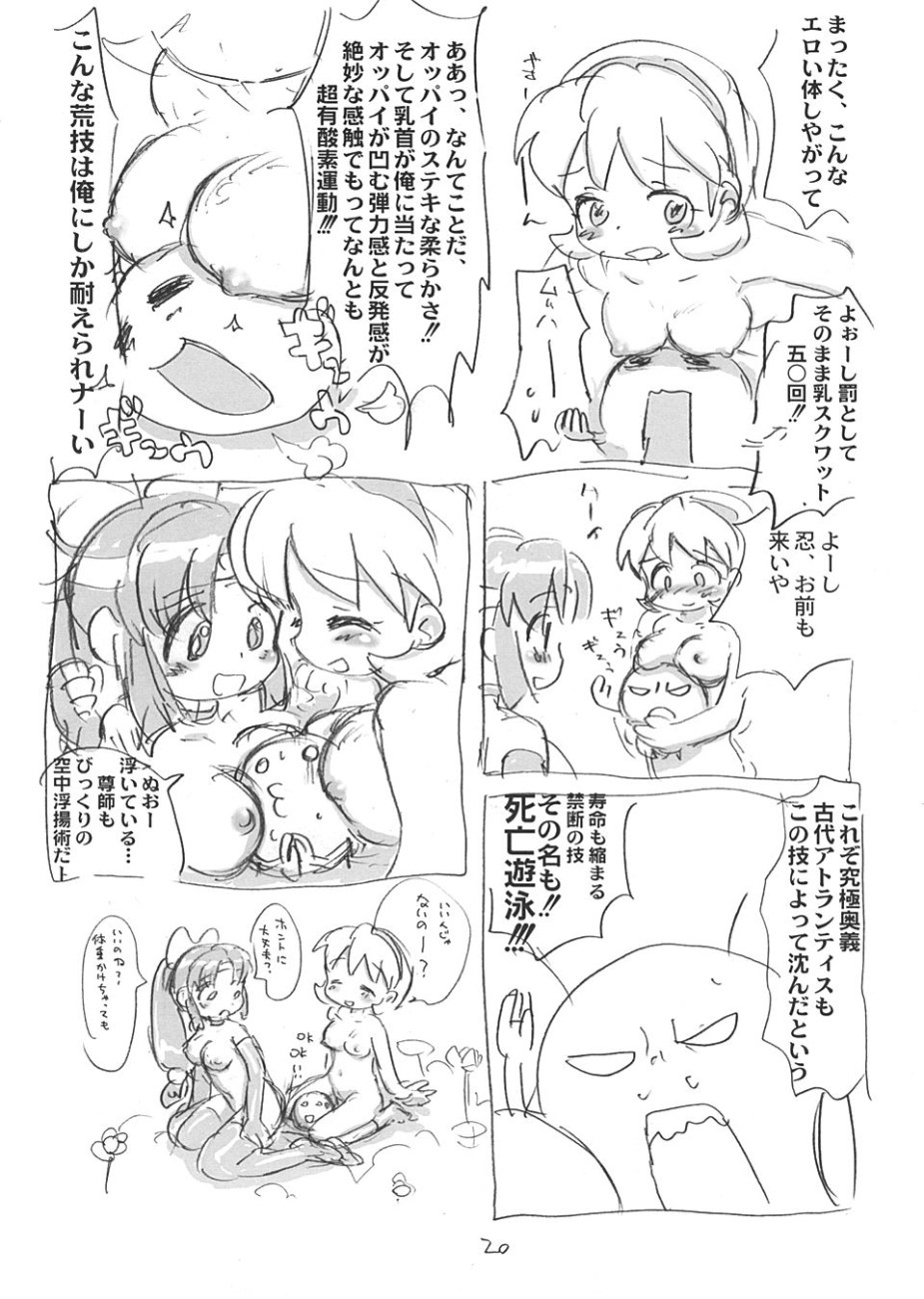 (C66) [酸欠集 (さんずい)] しのぶぶくろ (ニニンがシノブ伝)