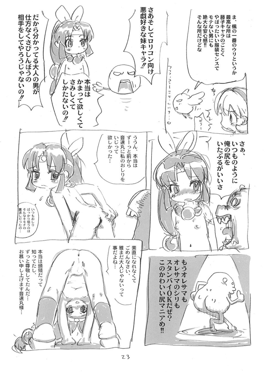 (C66) [酸欠集 (さんずい)] しのぶぶくろ (ニニンがシノブ伝)
