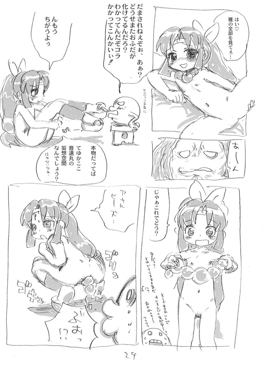 (C66) [酸欠集 (さんずい)] しのぶぶくろ (ニニンがシノブ伝)