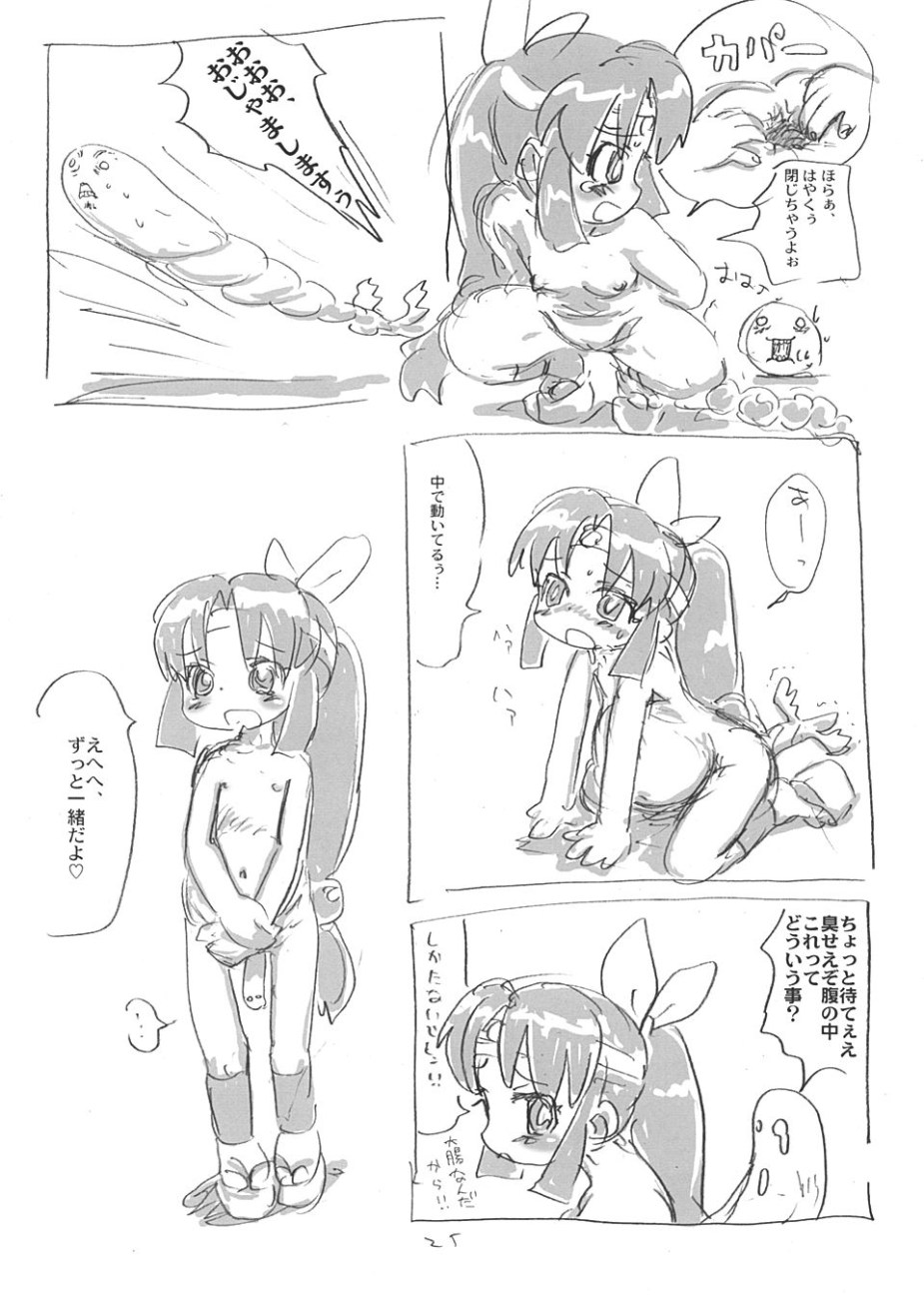 (C66) [酸欠集 (さんずい)] しのぶぶくろ (ニニンがシノブ伝)