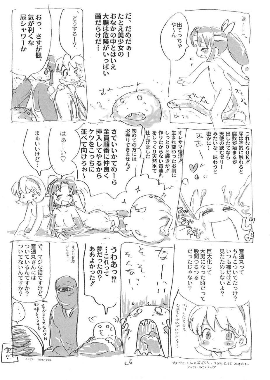 (C66) [酸欠集 (さんずい)] しのぶぶくろ (ニニンがシノブ伝)