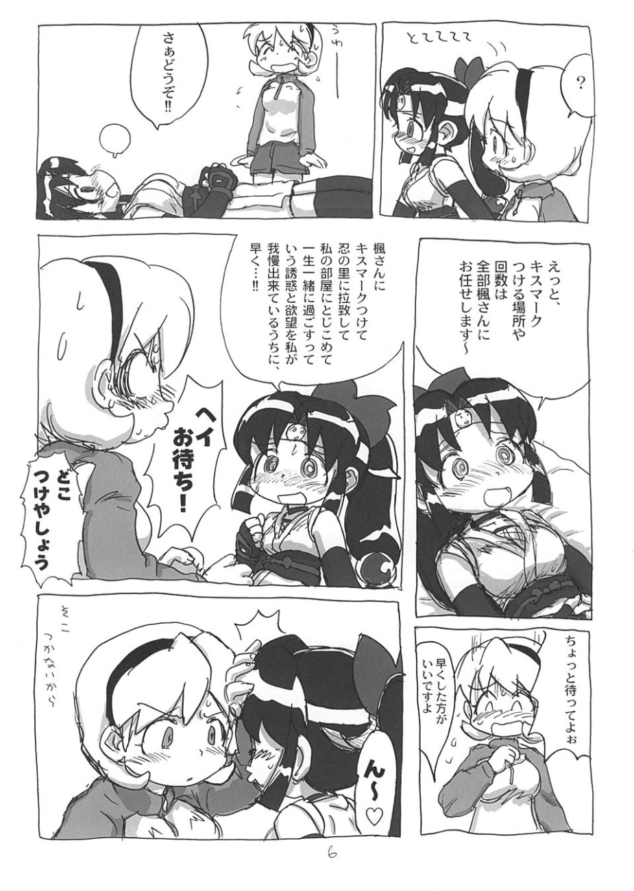 (C66) [酸欠集 (さんずい)] しのぶぶくろ (ニニンがシノブ伝)